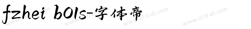 fzhei b01s字体转换